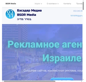 BSDR Media