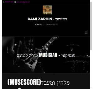 Rami Zarhin רמי זרחין מורה לנגינה Musician מוסיקאי