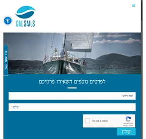 gal sails - מפרשים בסטנרדט גבוה אלון דגן