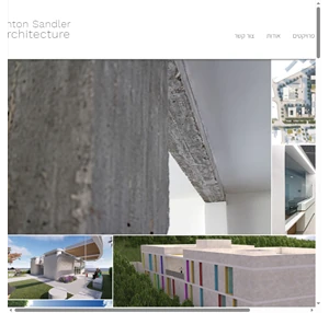 סנדלר אדרכלים sandler architecture