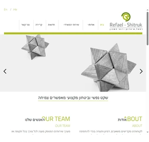 בית - רפאל-שיטרוק