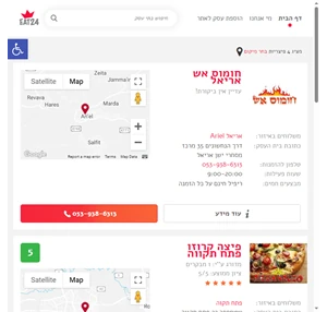 front page - eat 24