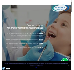 a.a. medical - ציוד דנטלי למרפאות שיניים 4455 579 03