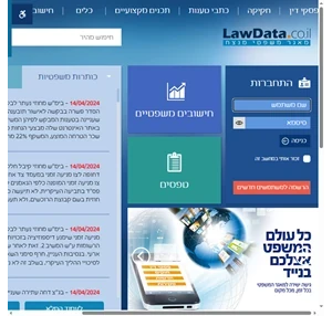 מידע משפטי מכוון - Law-Data