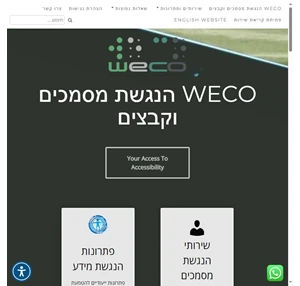 weco הנגשת מסמכים וקבצים weco מפתחת תוכנה חדשנית המאפשרת ליצור מסמכים נגישים באמצעות microsoft office ללא צורך בידע מעמיק בתקני הנגישות ומבצעת הנגשת מסמכים