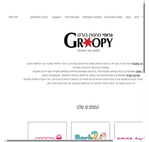 groopy group gifts