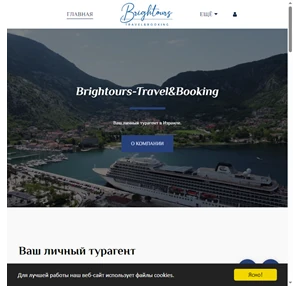 brightours-travel booking ваш личный турагент в израиле