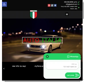 מוסך אוטו איטליה - auto italia