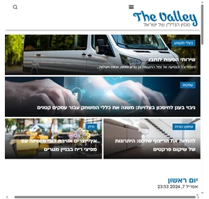the valley - מגזין הנדל"ן של הישראל - thevalley.co.il