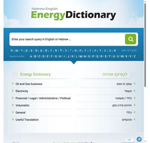 hebrewenergy energy dictionary