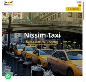 nissim taxi
