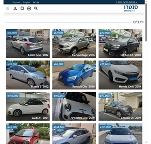 רכבים למכירה רכב משומש רכב חדש בישראלסוחרי רכב בישראל