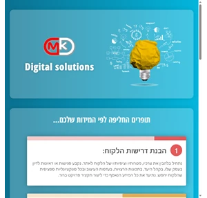 mkdigital digital solutions