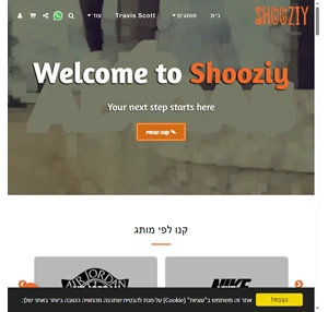 shooziy - welcome to shooziy