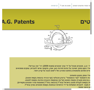 דף פתיחה jag-patents