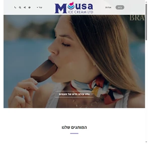 mousa ice cream - גלה עולם חדש של טעמים