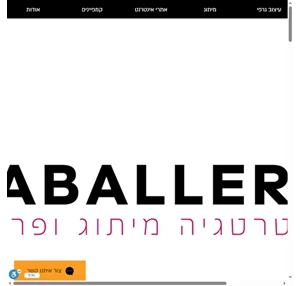 משרד פרסום דיגיטלי caballero מחוז ירושלים