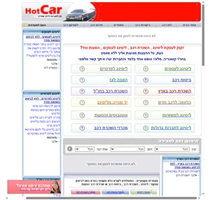 ליסינג השכרת רכב חברות ליסינג hotcar