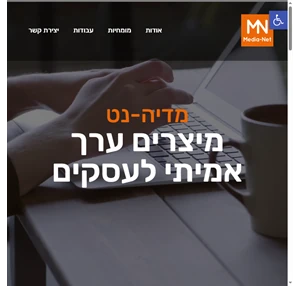 media-net מומחי האינטרנט של ישראל