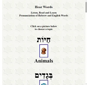 Hear Words - Listen Read and Learn Pronunciation of Hebrew and English Words