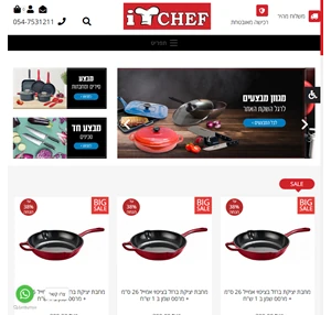 ichef - מגוון ציוד למטבח ביתי ומוסדי