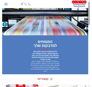 גלילון - חנות מדבקות הגדולה בישראל שיווק וייצור מדבקות תוויות ואקדחי מחירים