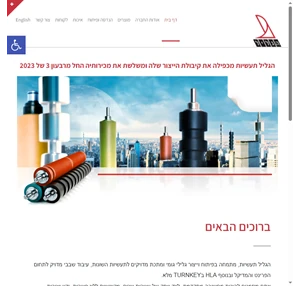 דף בית - הגליל תעשיות בע"מ - haglil industries ltd