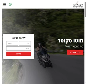 מוסך אופנועים בתל אביב שירותי מוסך וטיפולים חנות אביזרים motoscooter