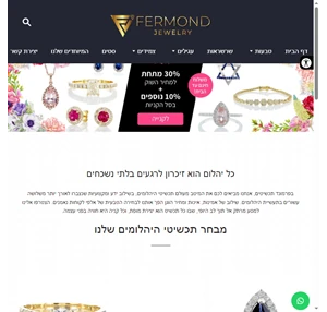 פרמונד תכשיטי יהלומים טבעת יהלום טבעת אירוסין fermond jewelry