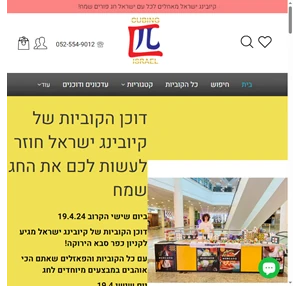 חנות קוביה הונגרית עם מבחר גדול לקטלוג כנסו cubing israel