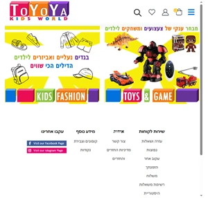 new home page - חנות משחקים וצעצועים לילדים