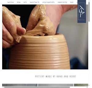 כלי קרמיקה בעבודת יד gulika pottery