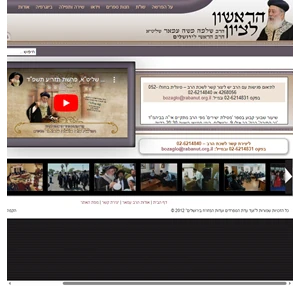 הרב עמאר האתר הרישמי של הרב עמר הראשון לציון - הרב הראשי לישראל