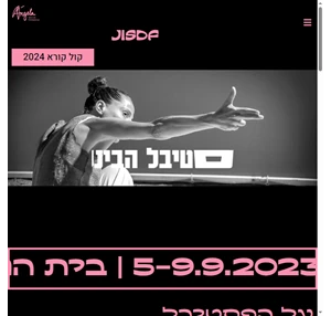 jisdf - הפסטיבל הבינלאומי למחול סולו בירושלים