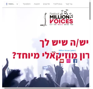 millionvoicesfestival