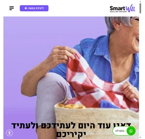 - אתר צוואות וירושות המקיף בישראל