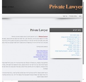 private lawyer - private lawyer