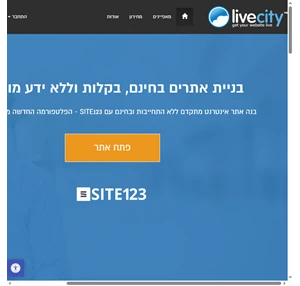 בניית אתרים בניית אתרים בחינם livecity