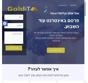 בניית אתרים וקידום דיגיטלי - goldit