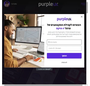 purpleux - מיתוג ux ui בניית אתרים - purpleux