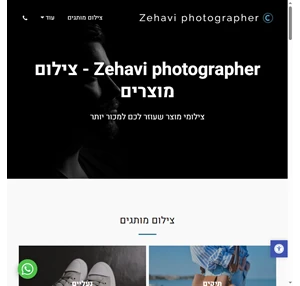 צילום מוצרים לאתר אינטרנט במחירים מיוחדים zehavi