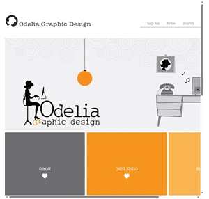 בית אודליה עיצוב גרפי