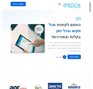 redox - החתמה דיגיטלית