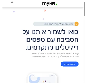 myhr.org.il