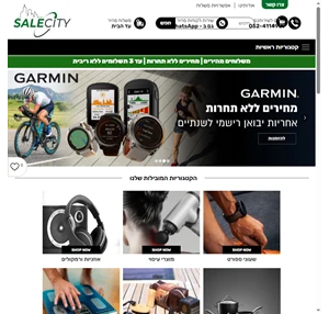 salecity - מבצעים שמגיעים לכל עיר בישראל - salecity