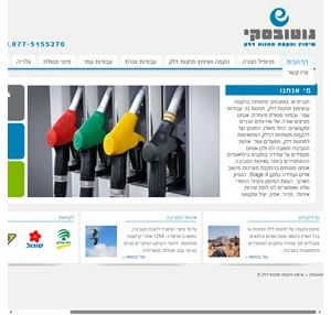 גוטובסקי שיפוץ והקמת תחנות דלק אתר חדש בוורדפרס בעברית