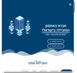 שרתים וירטואליים בישראל - יוסרב שירותי אינטרנט הקנייה הבטוחה ביותר