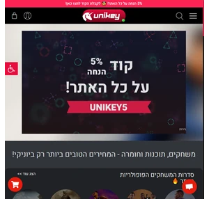 יוניקי - unikey - תוכנות ומשחקי מחשב הטובים והזולים ביותר בישראל