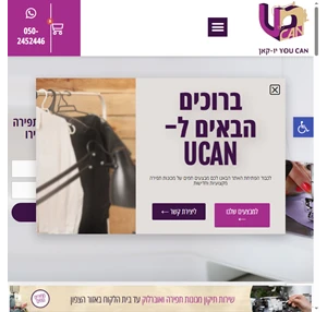 you can - יו קאן מכונות תפירה - you can