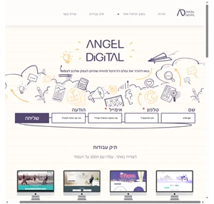 angel digital איפיון עיצוב ובניית אתר